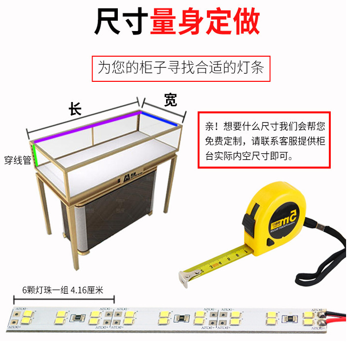 柜台灯条LED珠宝金店手机货柜货架展示柜12/24V高亮灯带免邮保3年，点亮你的店铺魅力！