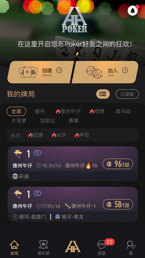 德扑圈APP,德扑圈电脑版下载安装