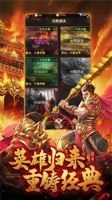 思璞游戏复古传世移动版
