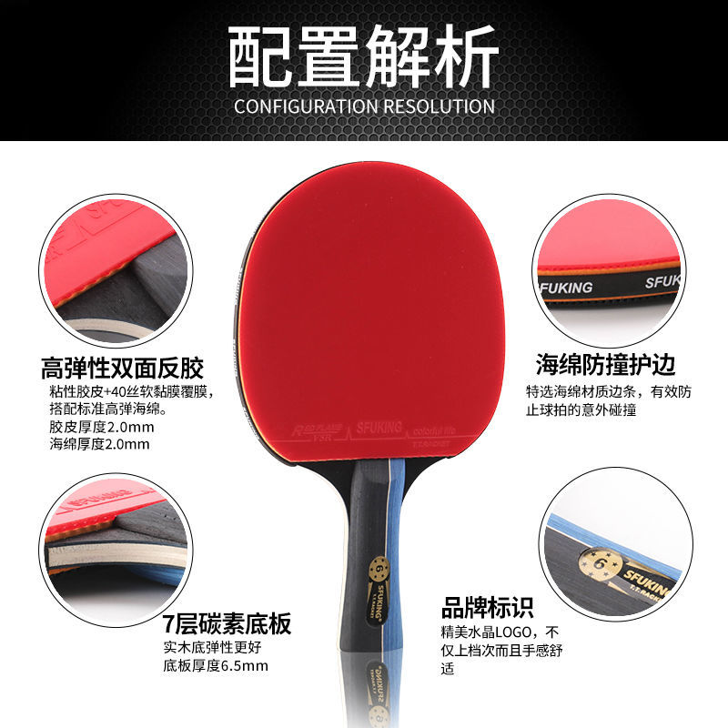 教练专用乒乓球拍 vs 训练乒乓球拍：年份差异大揭秘！
