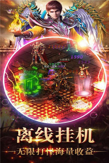 69异火传奇手机官网版
