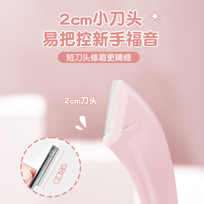 格蒙梳能生巧修眉组合：微距修眉刀刮眉刀，告别粗眉大侠！‍✨