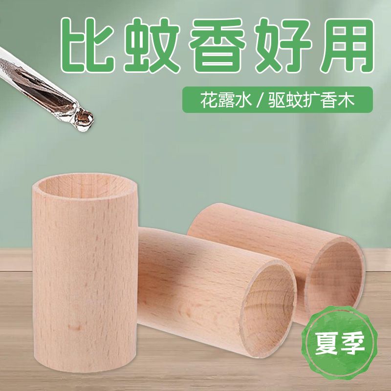 家用驱蚊香薰挥发神器：告别蚊虫骚扰，享受清新空气的秘密武器！