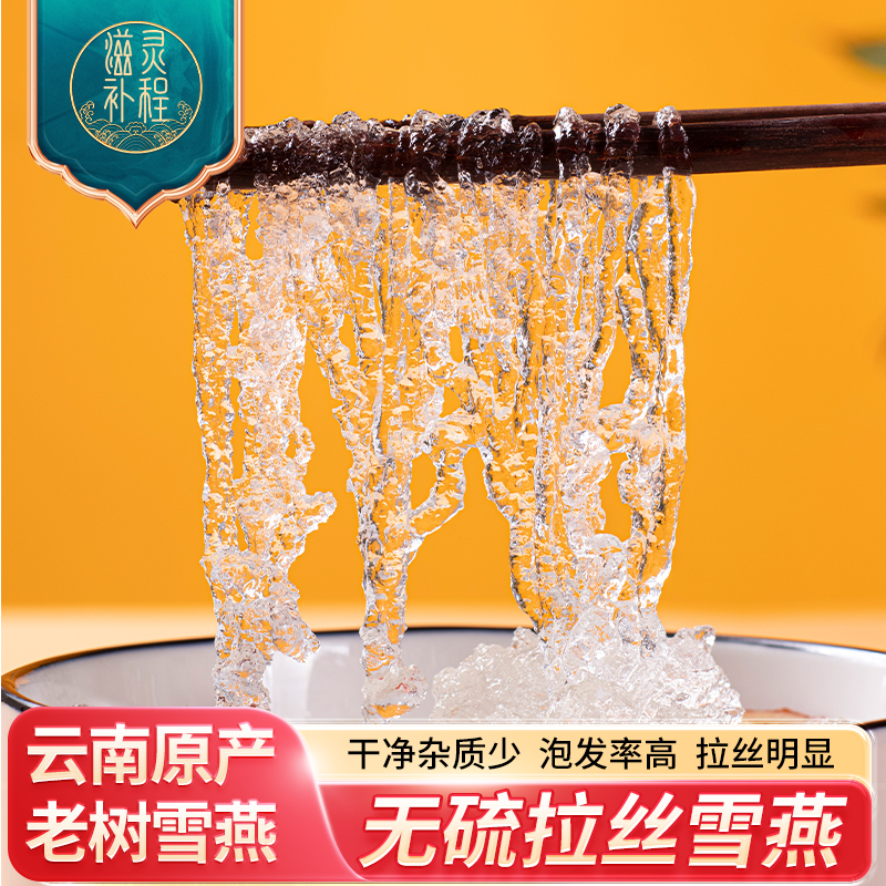 云南野生皂角米500克装，滋养你的每一个细胞，补水滋补新选择！