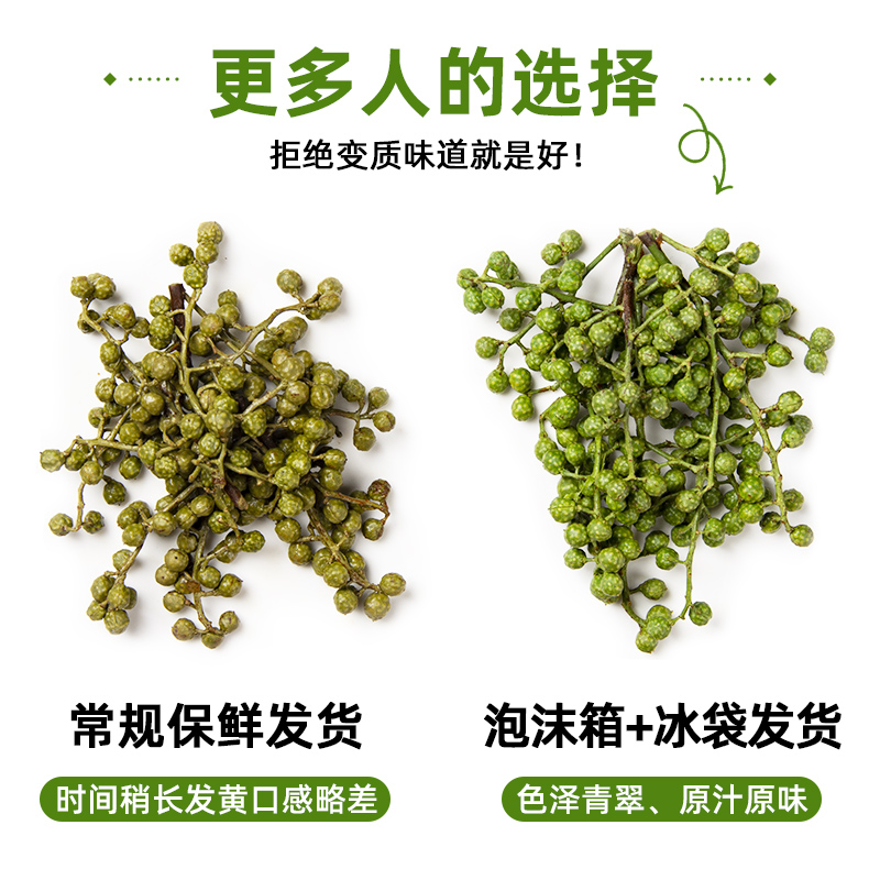 青花椒保鲜花椒：解锁舌尖上的麻辣诱惑，重庆特产新鲜生花椒全解析！