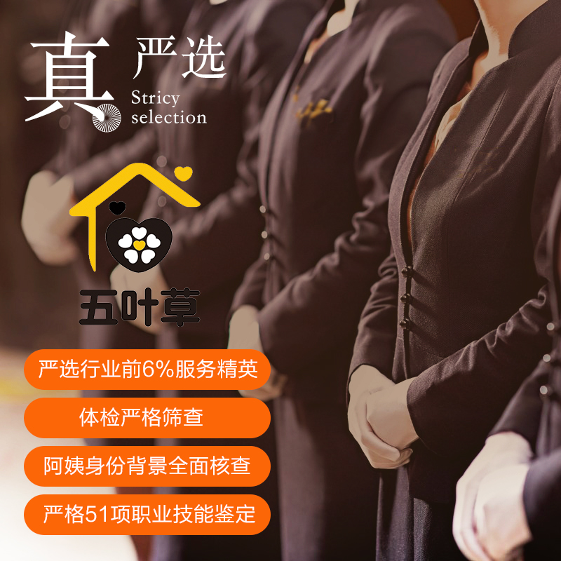 育儿嫂北京可住家科学育婴师带哄小孩月子餐金牌月嫂上门家政服务——新手爸妈的福音！