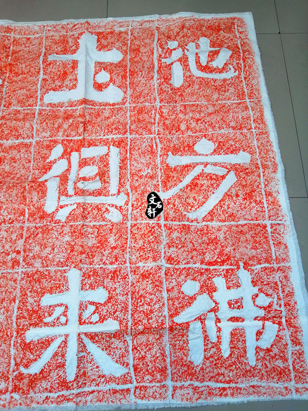 碑帖拓片：穿越千年的摩崖碑帖拓片石刻，他方佛原碑原拓的秘密