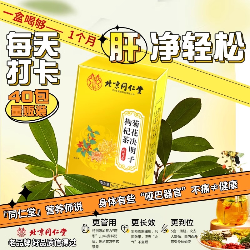 决明子茶：明目养肝，一杯解决你的视力疲劳难题