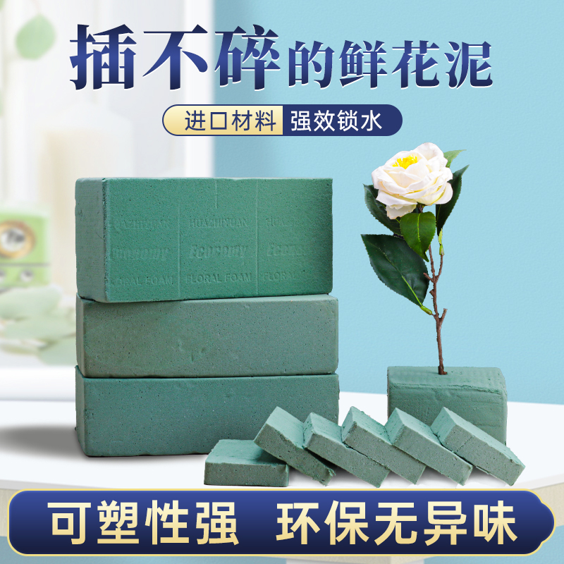 鲜花泥插花泥加强型泡沫吸水海绵：DIY插花神器，让艺术触手可及✨