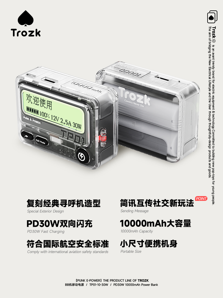小型充电宝容量一般是多少？选购时需要注意什么？