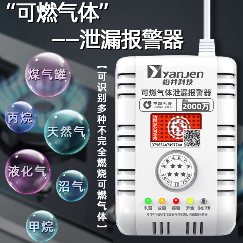 燃气报警器+切断阀：守护家庭安全的秘密武器！️