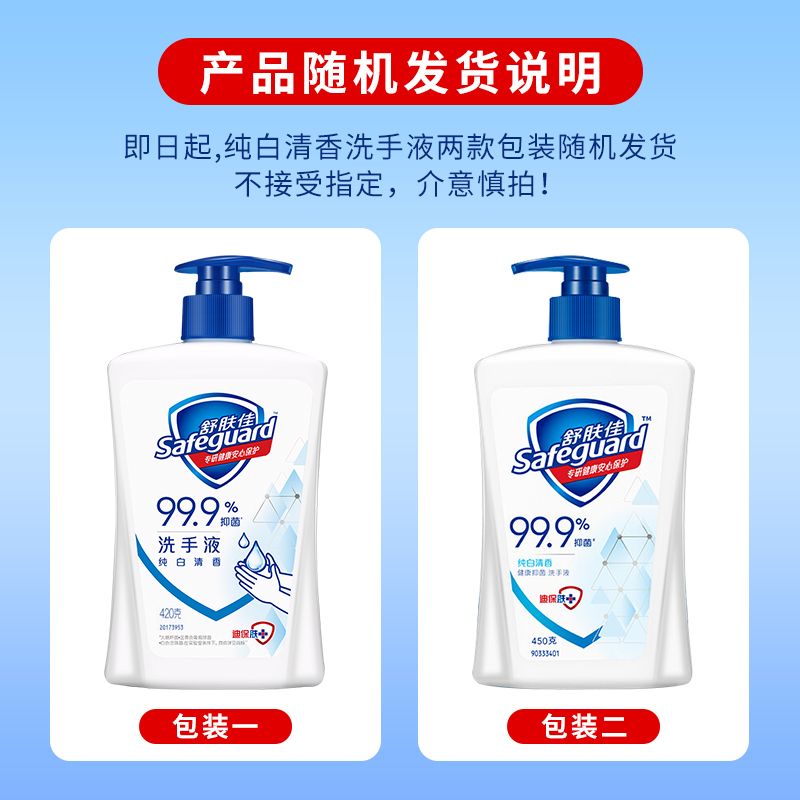 宝宝用什么洗手液安全又有效呢？