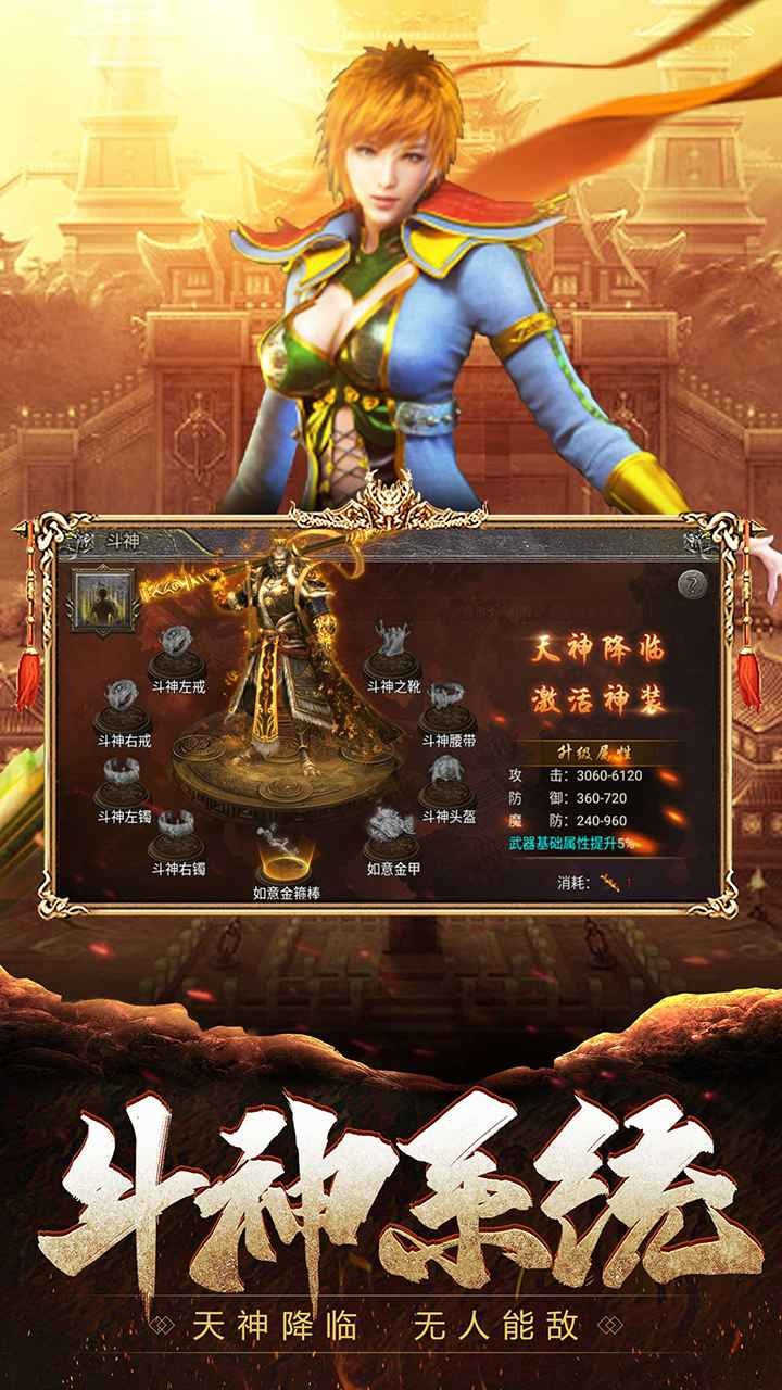 传奇归来之狂暴传奇免费版