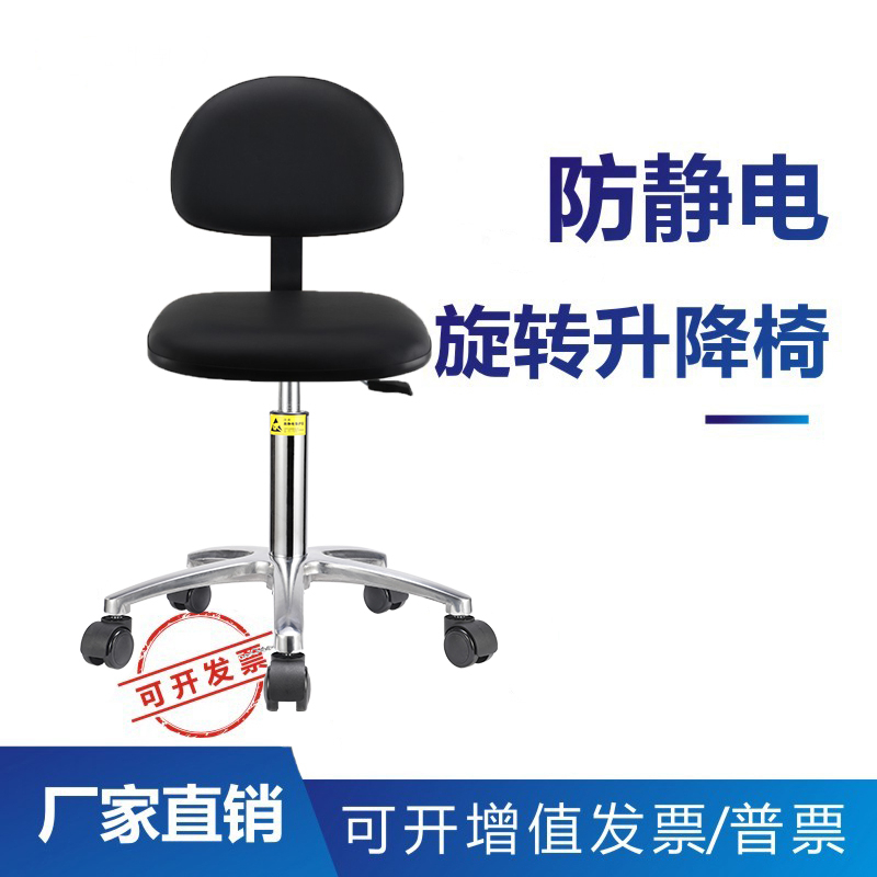防静电椅子：工厂车间的守护神，如何选择最合适的办公椅？