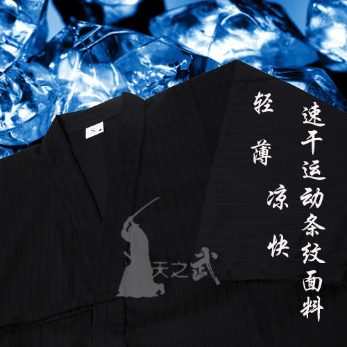 夏季剑道服：轻薄透气，速干舒适，男女同款，让你在炎炎夏日也能挥剑如风！