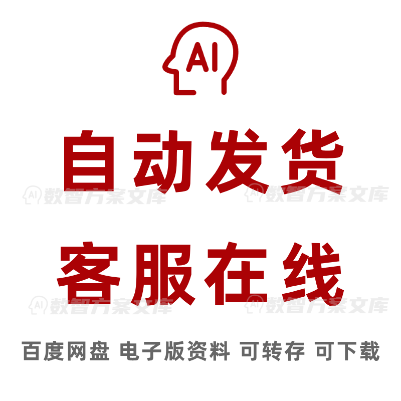《低空经济深度解析》：探索未来新质生产力的必备读物