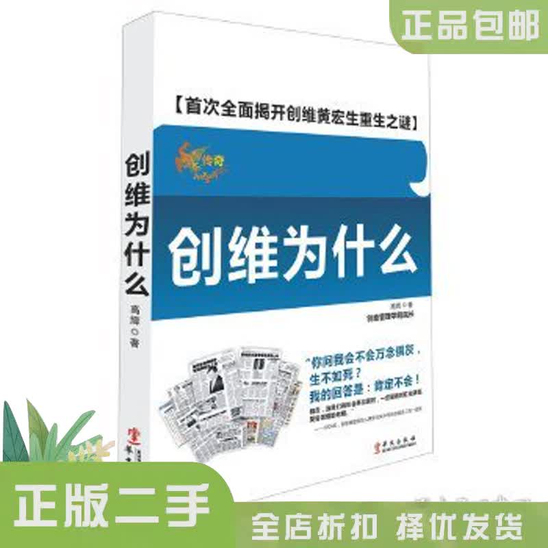 创维为什么叫创维？揭秘“创维”背后的传奇故事！