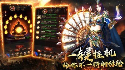 星王英雄合击传奇手游