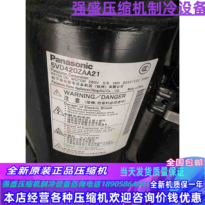 5JD650ZAA21原装松下变频压缩机：制冷界的黑科技，你值得拥有吗？
