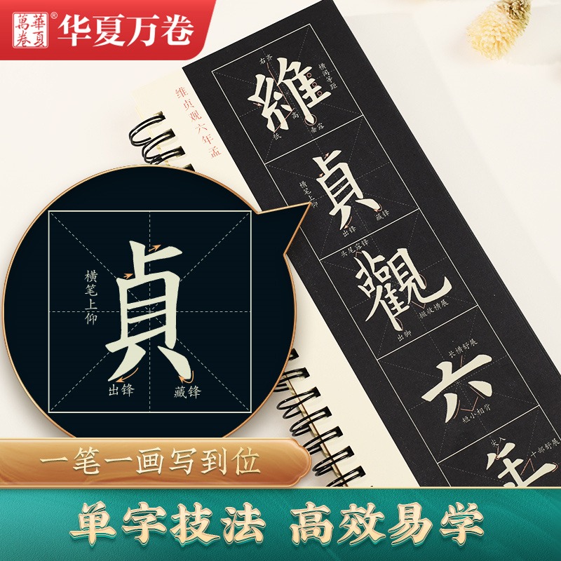 欧阳询九成宫字帖太香了！毛笔硬笔都能练，新手也能秒变书法达人！