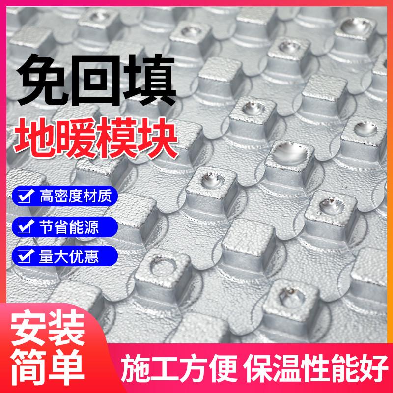 超薄蘑菇板干式水地暖模块：告别繁琐，开启地暖新纪元！