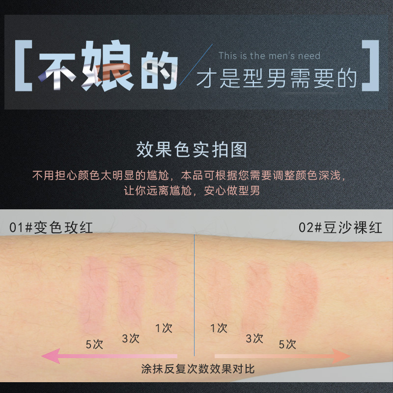 激蓝男士温感变色润唇膏：解锁你的自然型男魅力，告别普通妆容！
