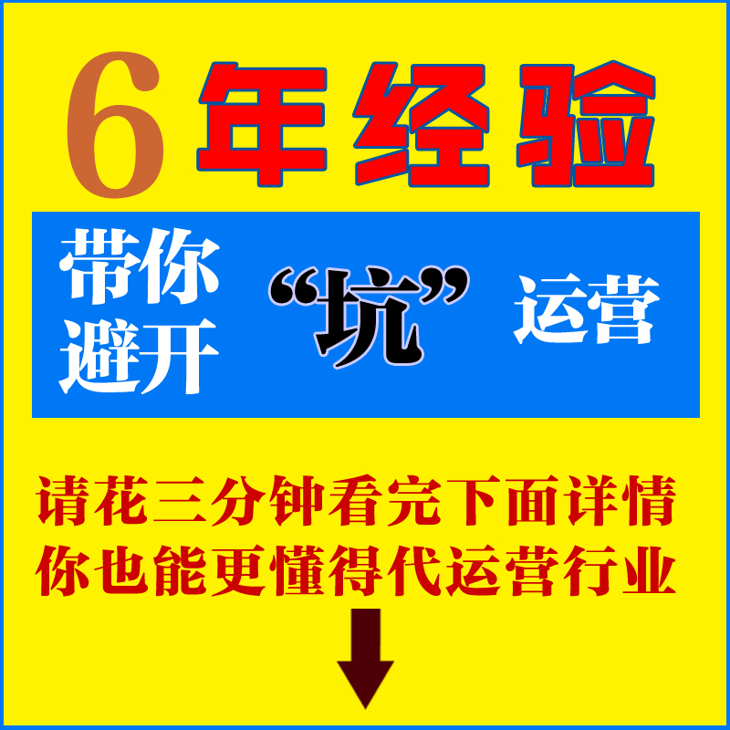 挑战全网！成都淘宝网店代运营哪家强？宝藏店铺运营秘籍大曝光