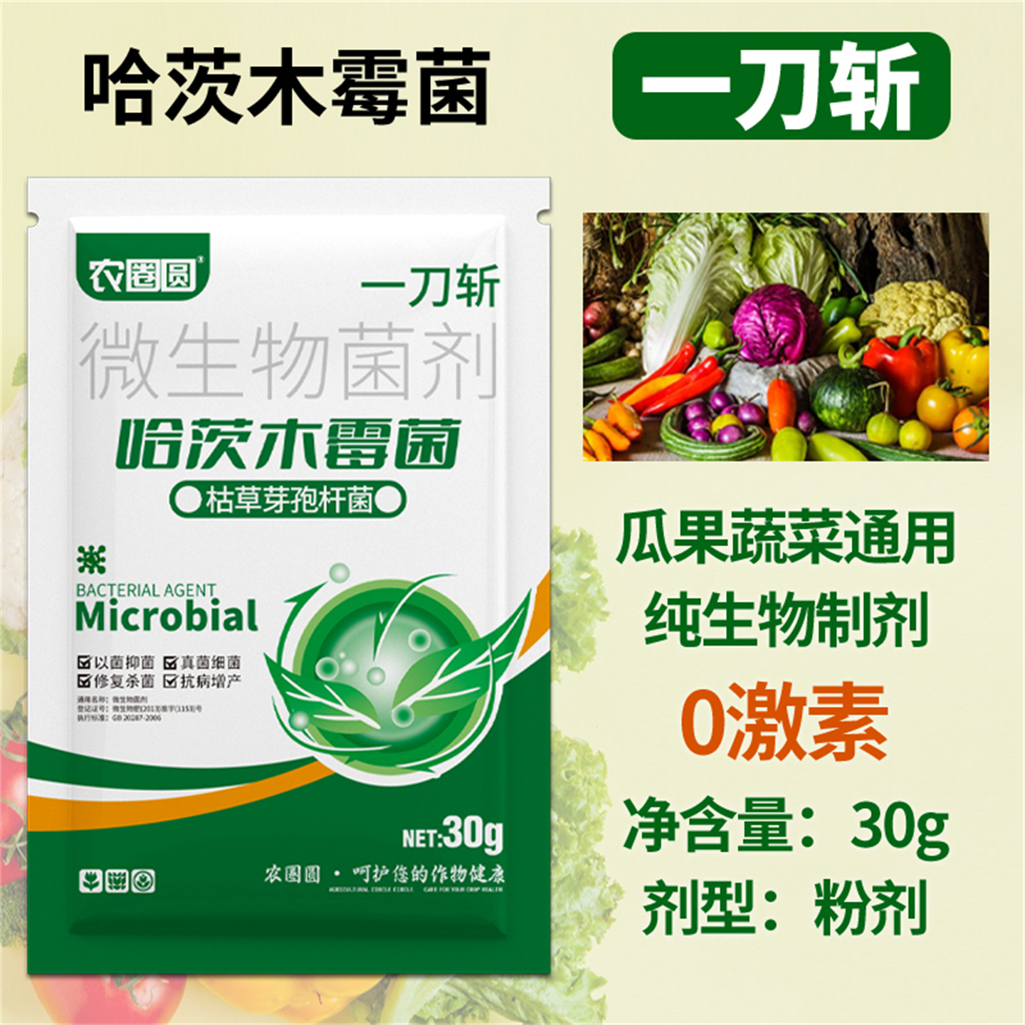 哈茨木霉菌剂：拯救植物根部健康的超级英雄