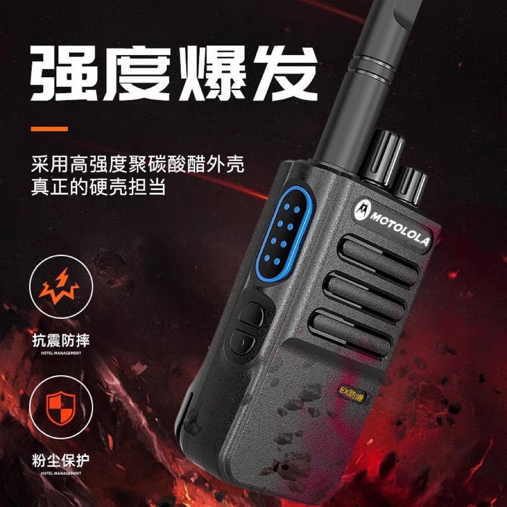 摩托防爆对讲机GP328：化工厂、加油站、煤矿必备安全神器！
