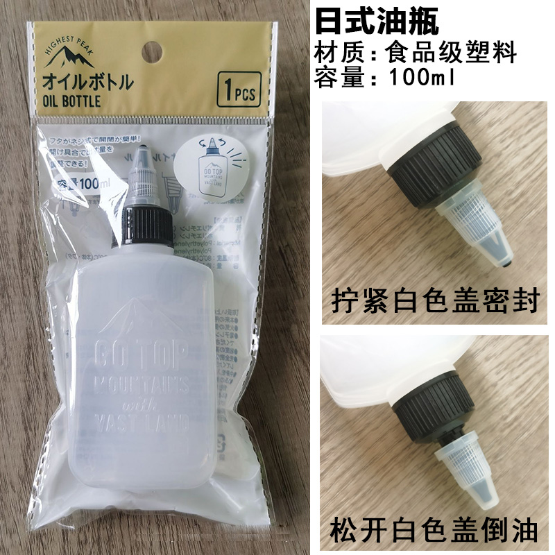 LEWIS便携式油壶：户外补油神器，刹车注油救星！