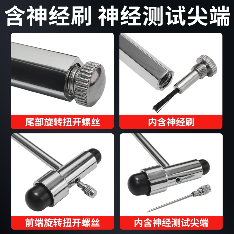 叩诊锤：神经内科反射检测神器，医生必备的专业多功能扣诊锤！