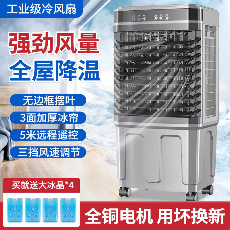 【夏日救星】工业专用冷风机，工厂大型移动空调扇，家用降温神器！❄️