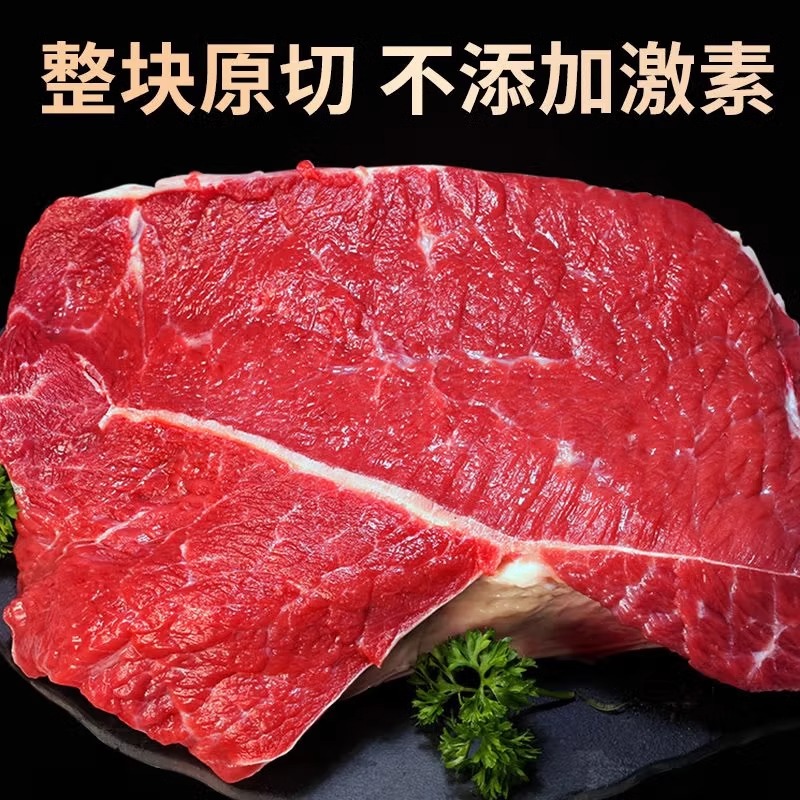 牛肉盛宴：正宗散养黄牛后腿肉，非牛腱子的新鲜原切牛腿肉，商用批发首选！