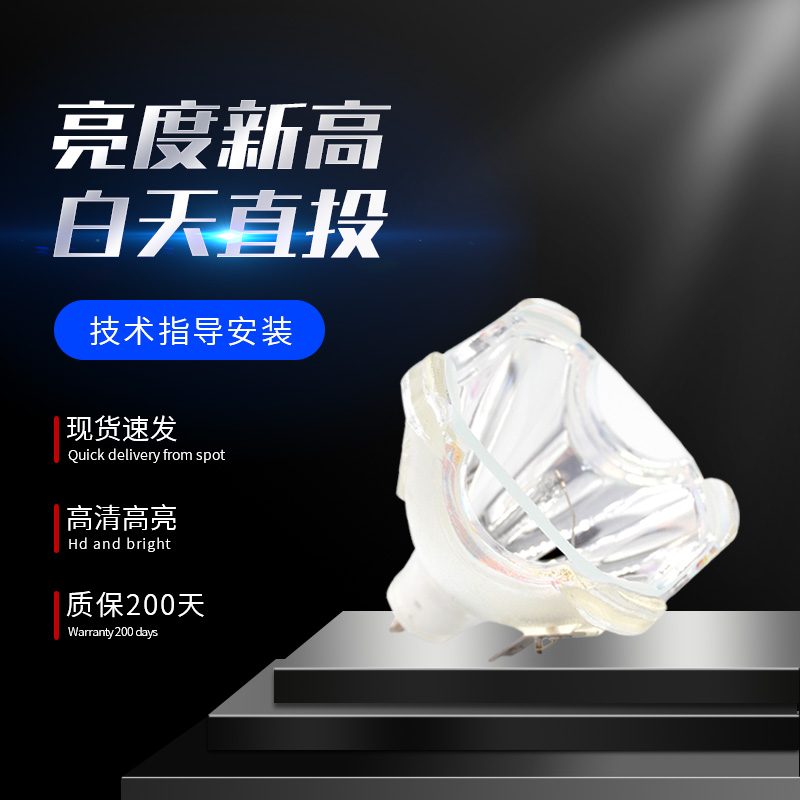 爱普生投影机灯泡大集合：点亮你的视觉盛宴！