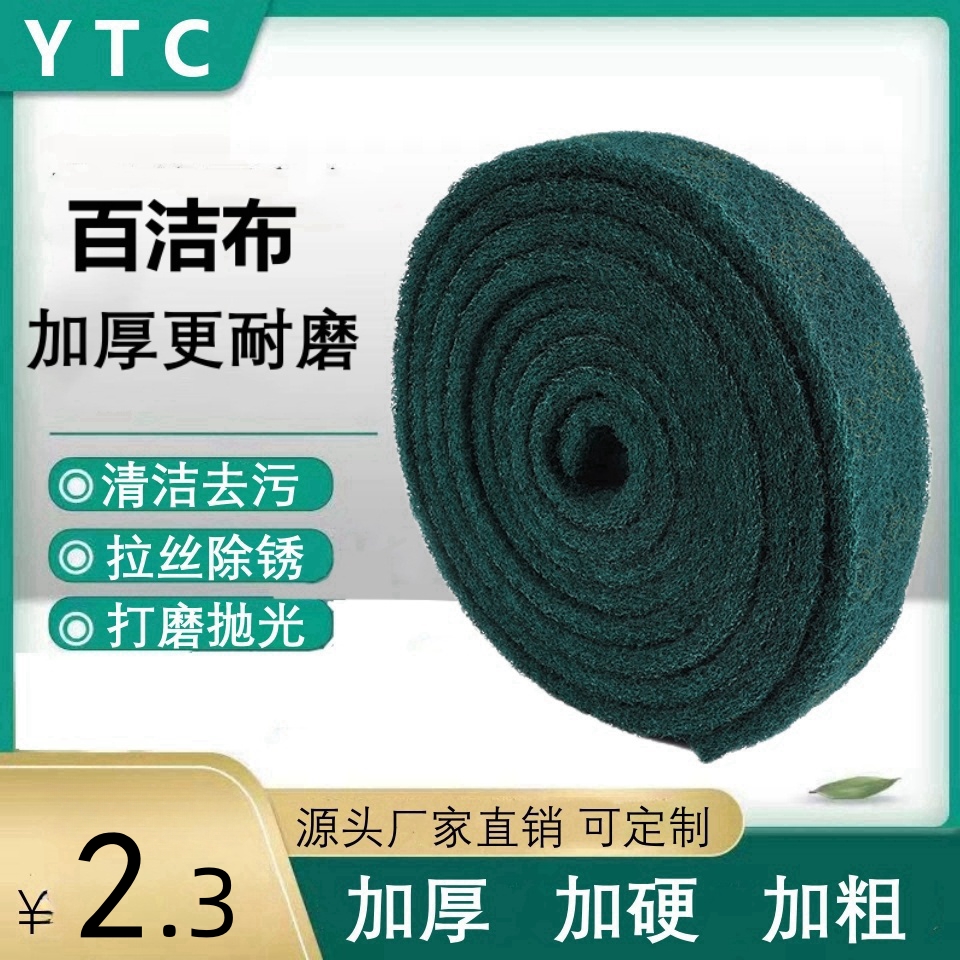 加厚工业用百洁布金刚砂卷：清洁除锈去污神器，解锁家居清洁新境界！