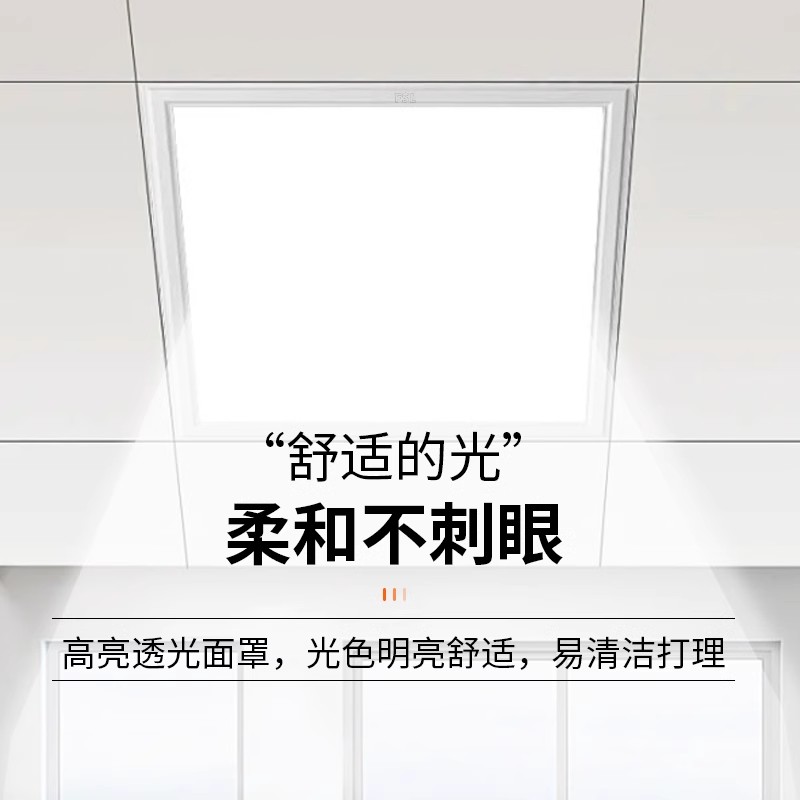 佛山照明600x600 LED平板灯：集成吊顶灯界的“光”彩夺目，铝扣石膏板矿棉板工程面板灯新选择！