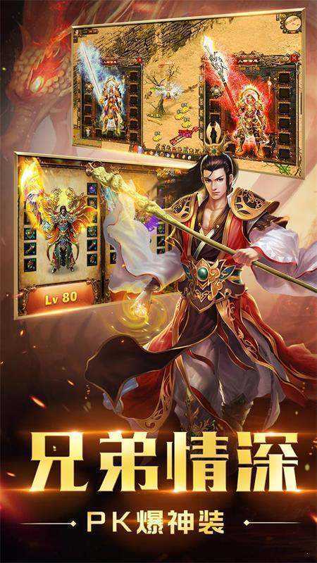 传奇世界手游带元神版本