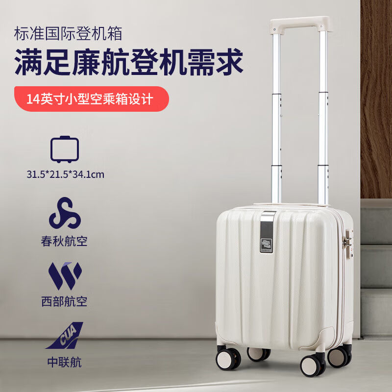 汉客登机行李箱：14英寸迷你手提拉杆箱，你的商务旅行新宠！✨
