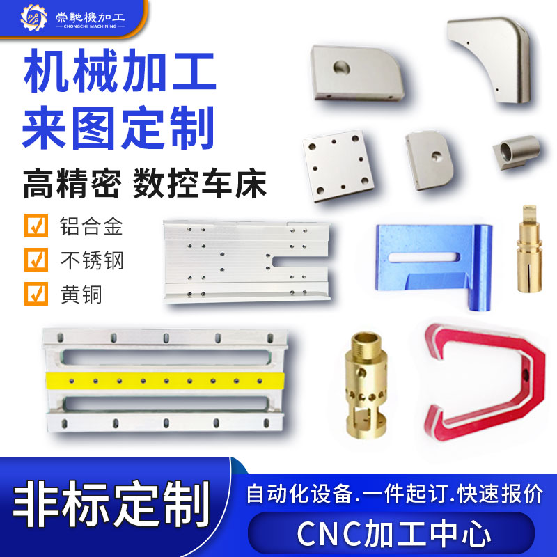 铝合金不锈钢PEEK黄铜PTEF，五金机械精密零件定制，CNC数控车床加工，揭秘工业制造的秘密武器！