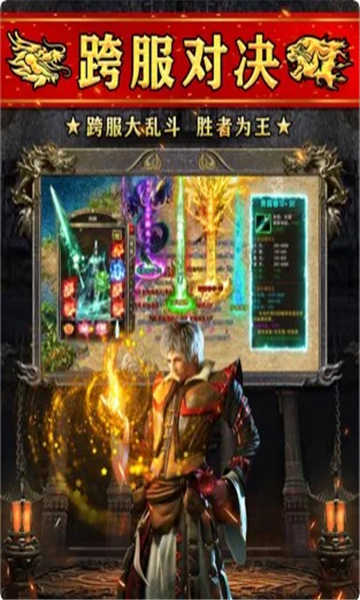 火龙高爆之斗破沙城最新版