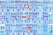 春灵五笔新世纪输入法7.1.0