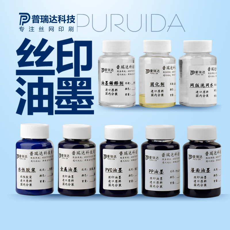 供应胶印耐晒油墨：告别阳光烦恼，让色彩永不褪色