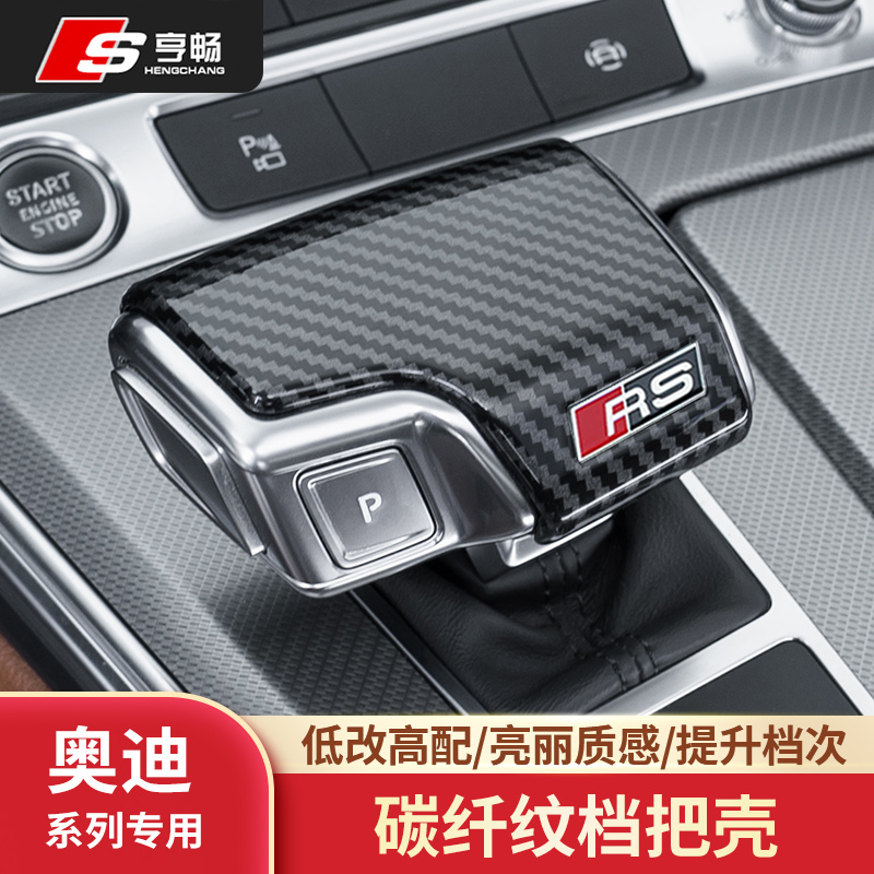 奥迪A4L/A6L/Q5/Q7/A8L专属桃木挡把+碳纤维换挡手球，奢华升级，驾驶体验新境界！✨