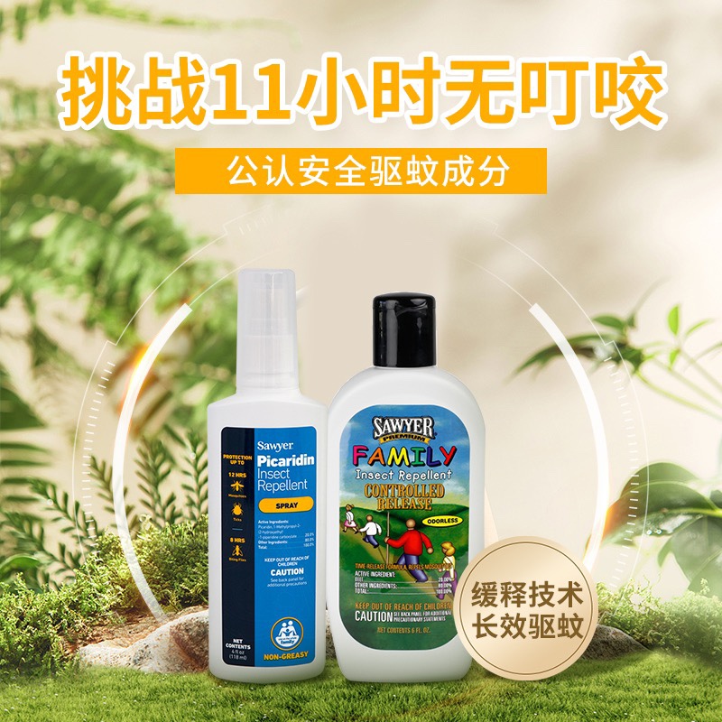 森林索耶驱蚊乳液：户外防蚊神器，宝宝也能安心用！