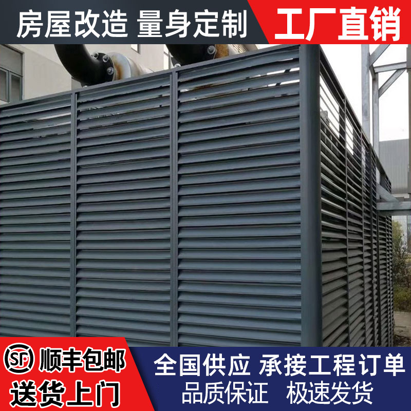 铝合金空调外机罩：如何选择最佳防雨防晒百叶窗，守护你的空调设备?