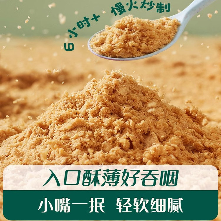 英氏肉松牛肉酥猪肉松无添加食盐拌饭，宝宝辅食新选择