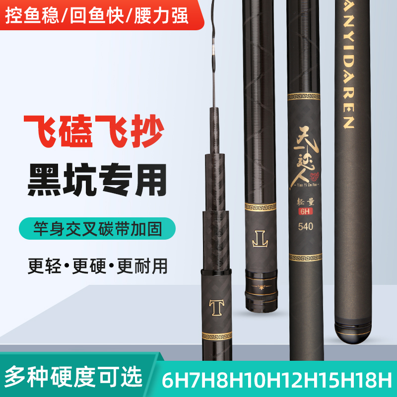 2025天一黑坑神器！飞磕罗飞钓竿67810H12H真的绝了！钓鱼党闭眼冲！