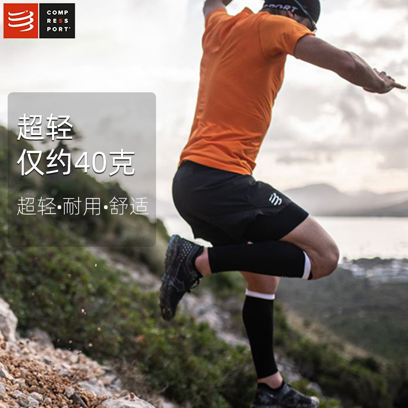 CS r2v2压缩腿套：跑步马拉松新宠，助你轻松跨越极限！‍♂️