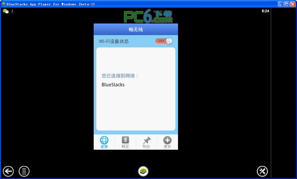 畅无线电脑版v1.1.4(pc版)