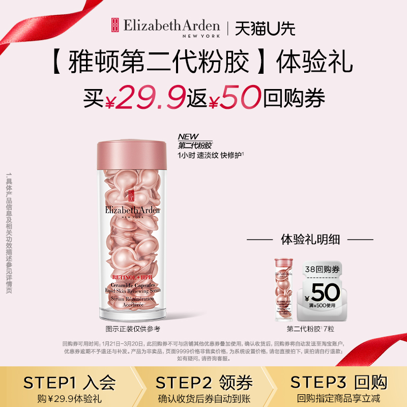 伊丽莎白雅顿粉胶有味道吗？是否影响使用体验